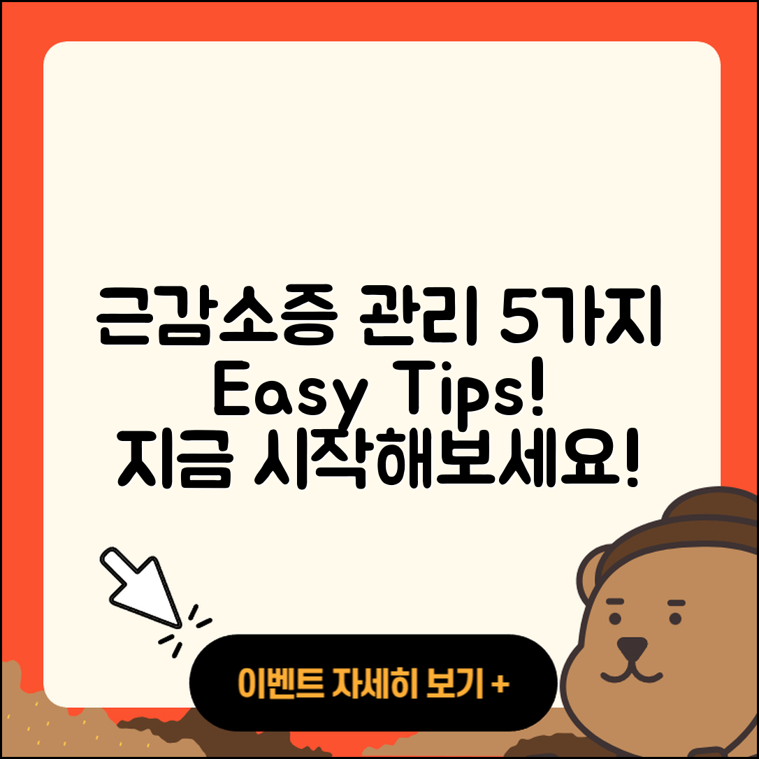 근감소증 관리, 쉽게 실천하는 5가지 방법