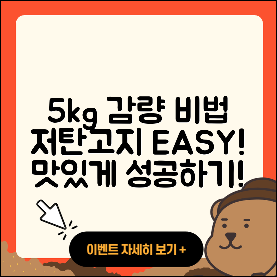 저탄고지로 5kg 빼는 쉽고 맛있는 방법
