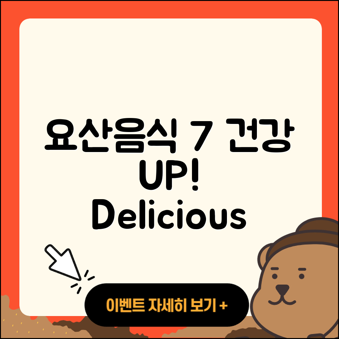 요산 낮추는 음식 7가지 추천