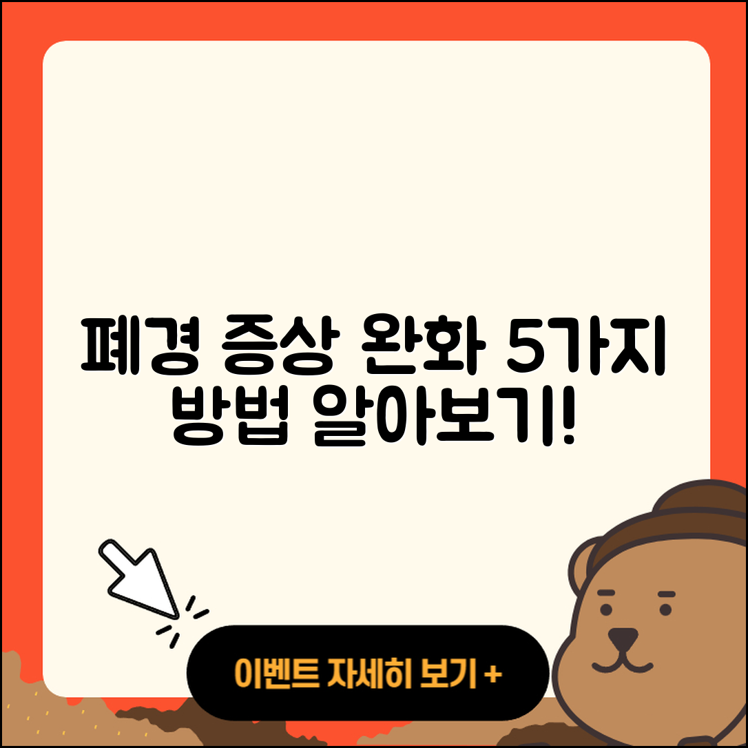 폐경 증상 완화에 도움이 되는 5가지 방법
