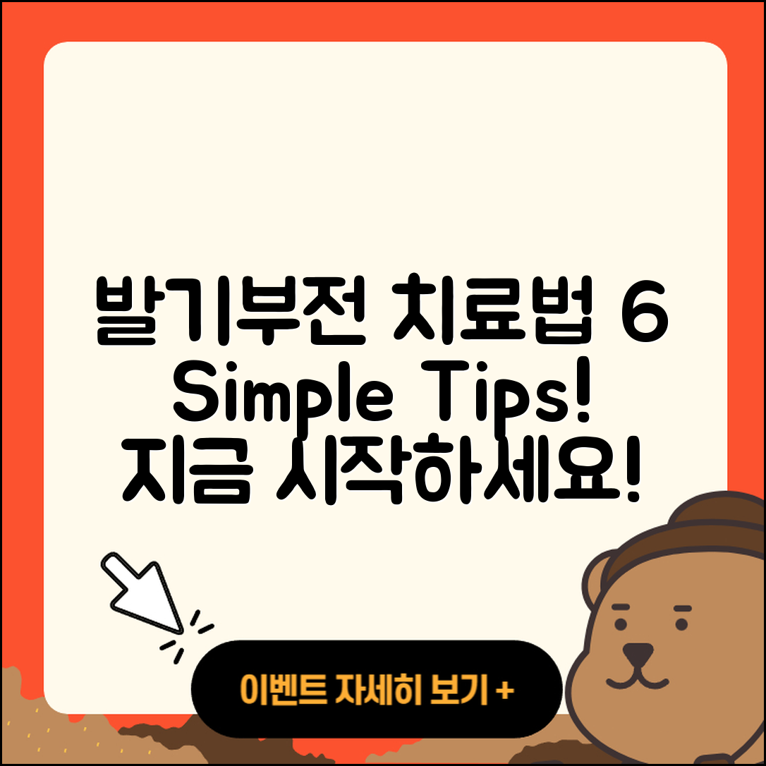 발기부전 치료법 6가지 간단한 팁!