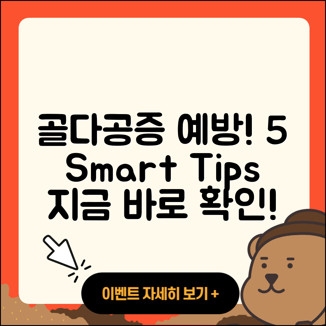 골다공증 예방을 위한 5가지 Smart Tips
