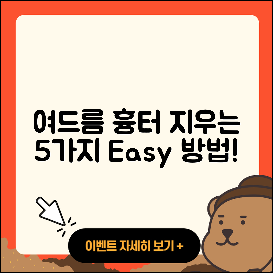 여드름 흉터 지우는 법 5가지 쉽고 효과적인 방법