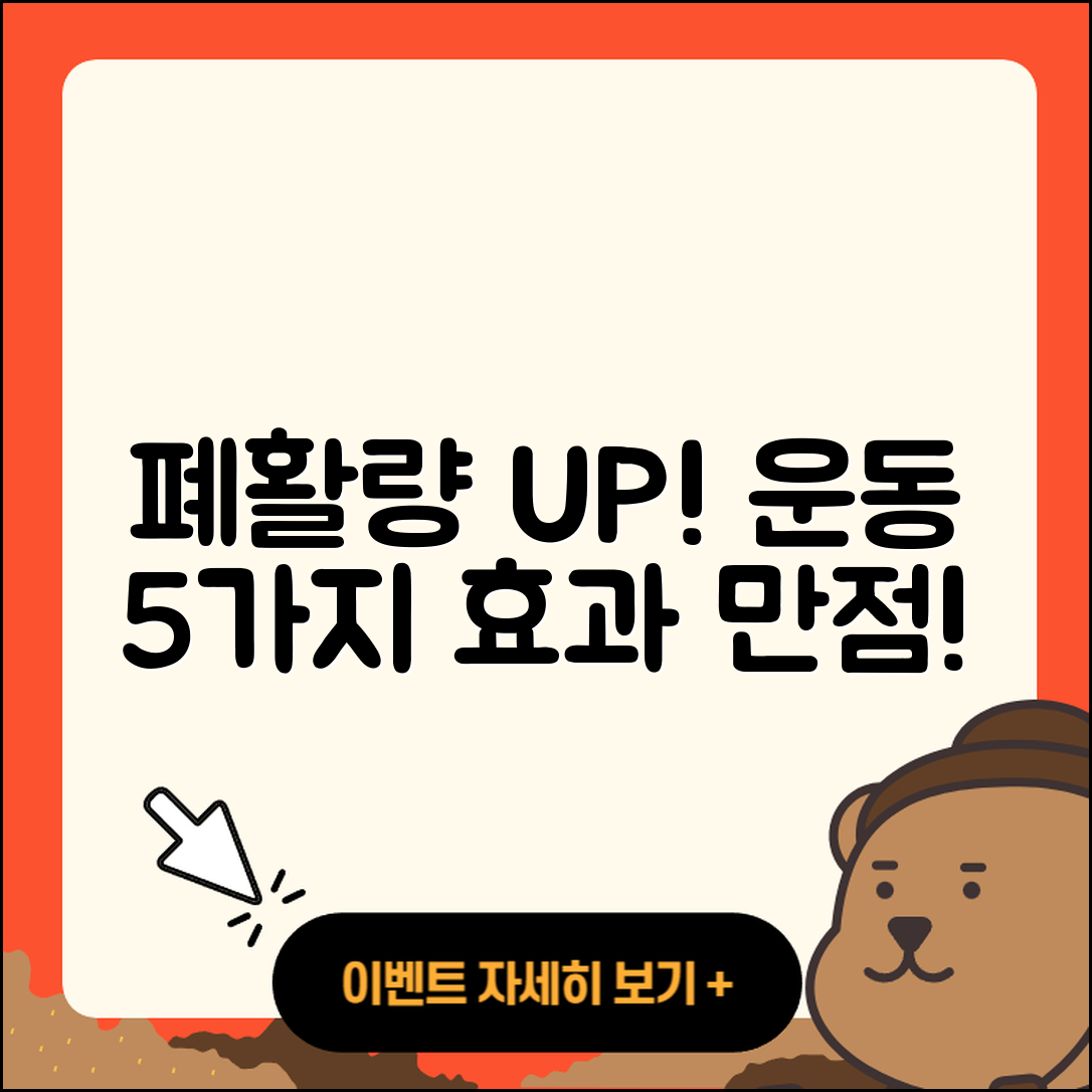 폐활량 늘리기 운동 5가지 방법