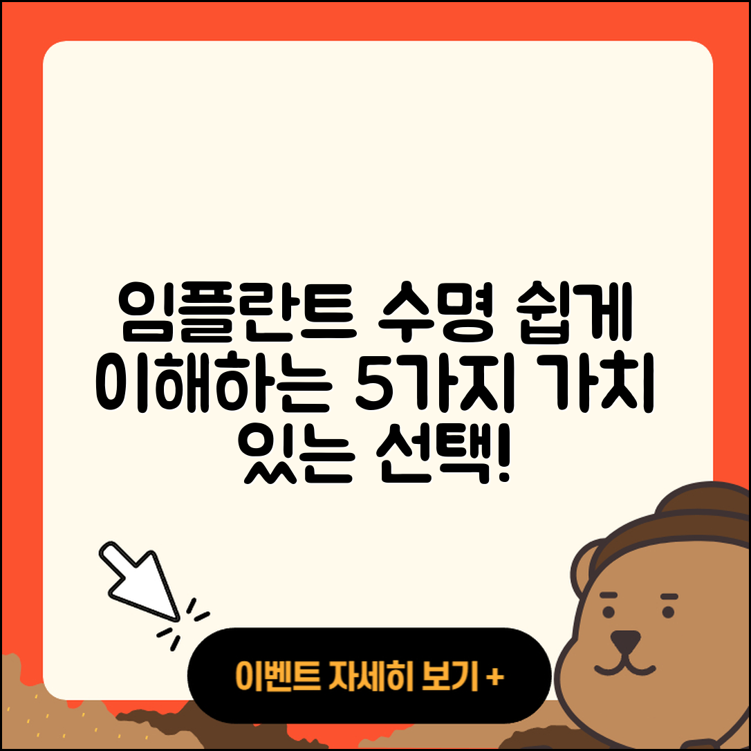 임플란트 틀니 수명 쉽게 이해하는 5가지