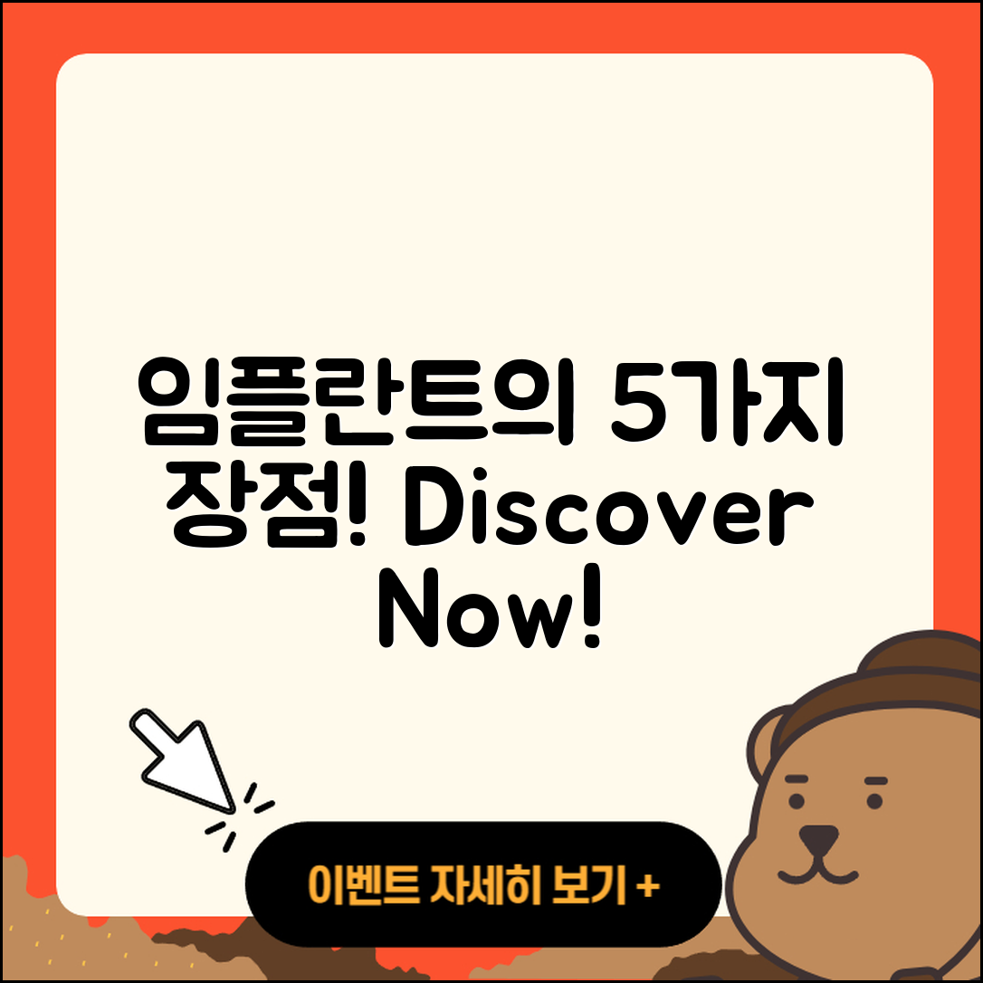 전체 임플란트 치과의 5가지 장점 알아보기